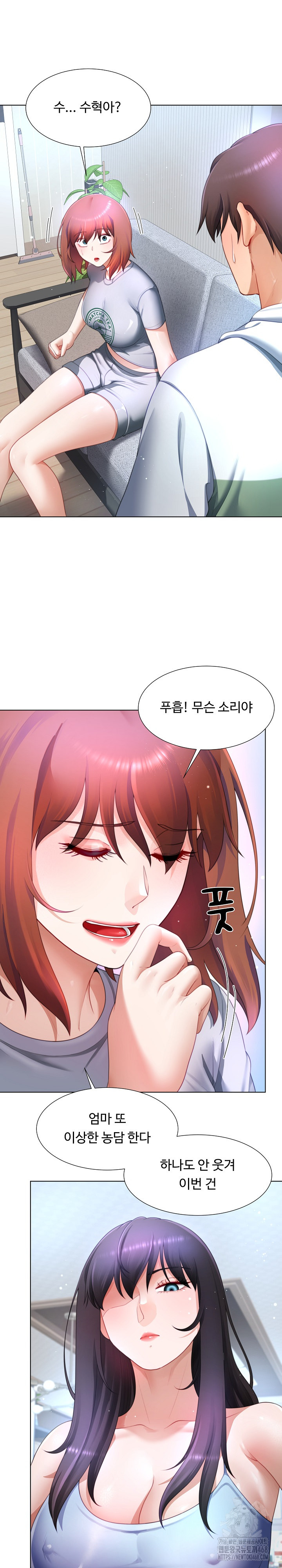 Wanna Become a Dad or a Boyfriend? Raw Chapter 31 - Page 2