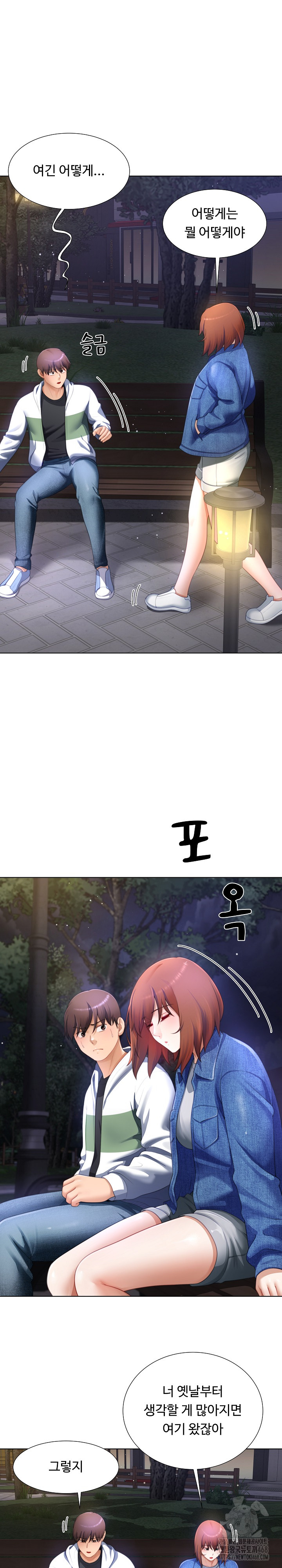 Wanna Become a Dad or a Boyfriend? Raw Chapter 31 - Page 21