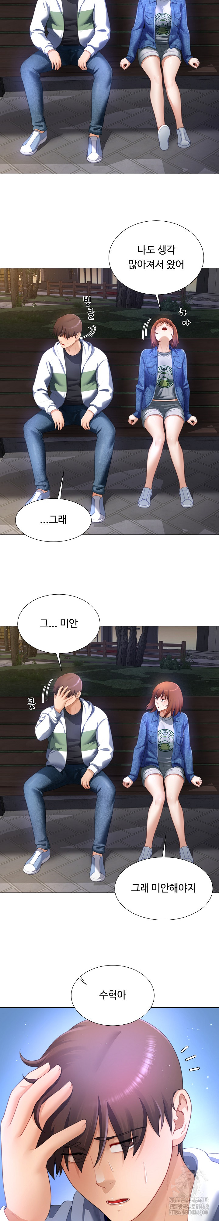 Wanna Become a Dad or a Boyfriend? Raw Chapter 31 - Page 22