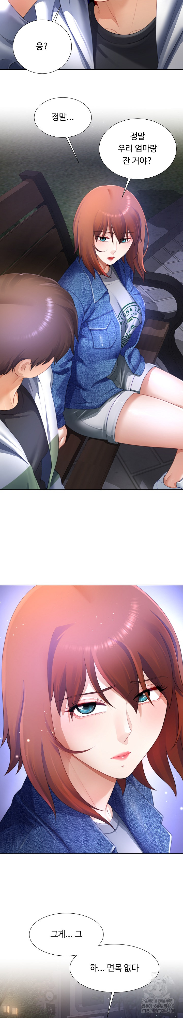 Wanna Become a Dad or a Boyfriend? Raw Chapter 31 - Page 23