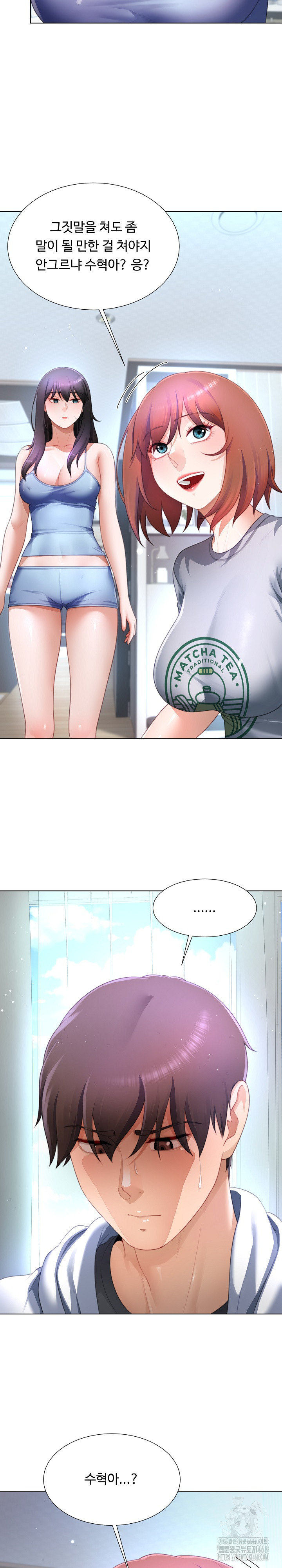 Wanna Become a Dad or a Boyfriend? Raw Chapter 31 - Page 3