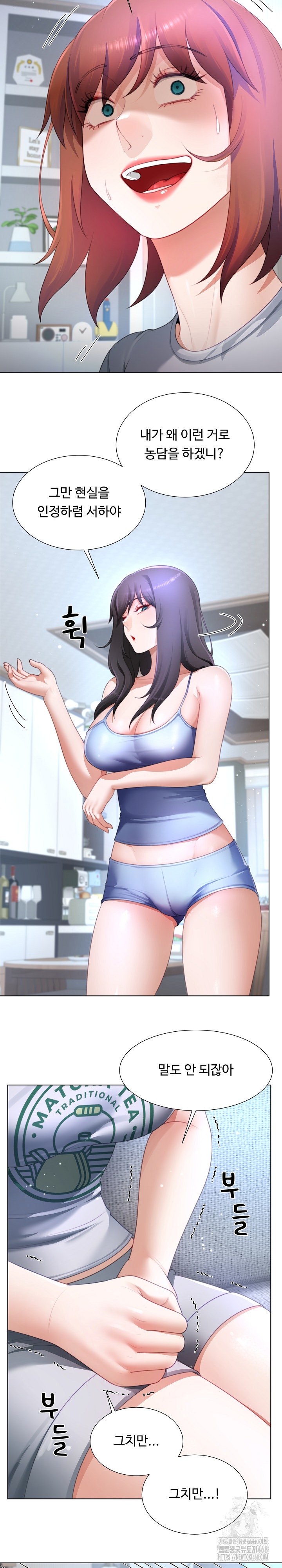 Wanna Become a Dad or a Boyfriend? Raw Chapter 31 - Page 4