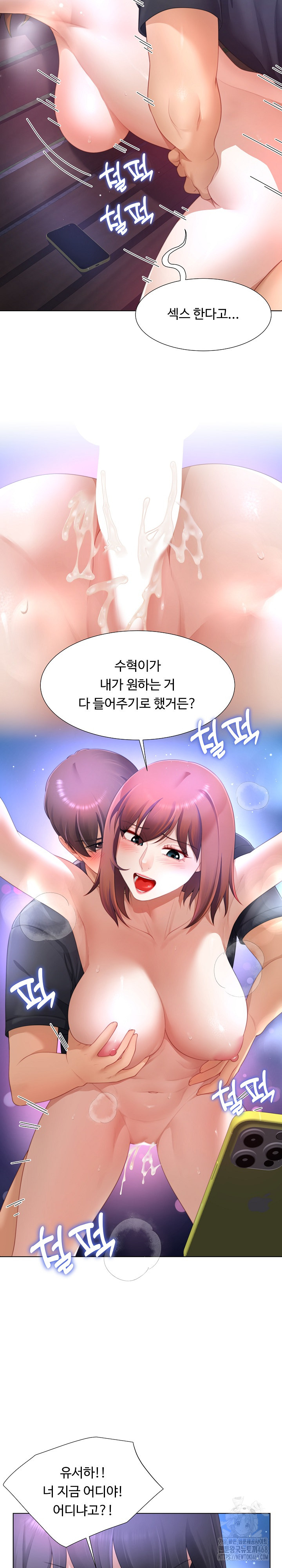 Wanna Become a Dad or a Boyfriend? Raw Chapter 32 - Page 17