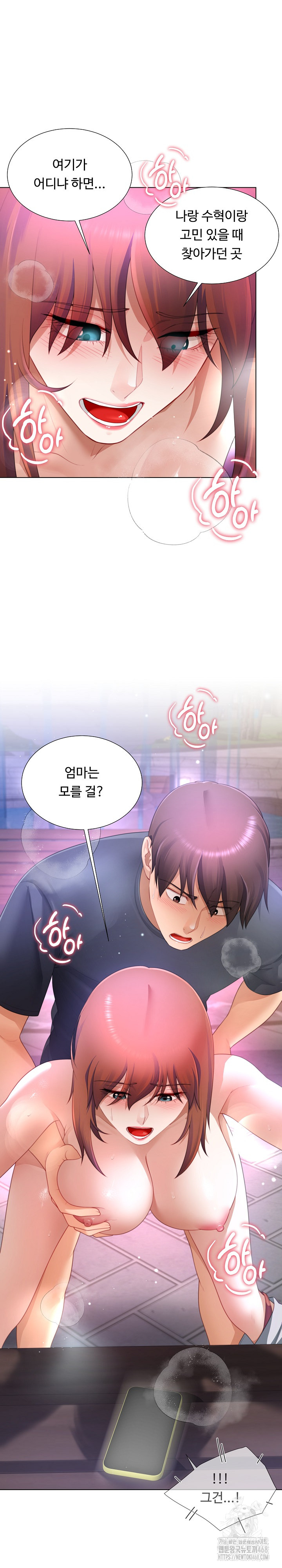 Wanna Become a Dad or a Boyfriend? Raw Chapter 32 - Page 19