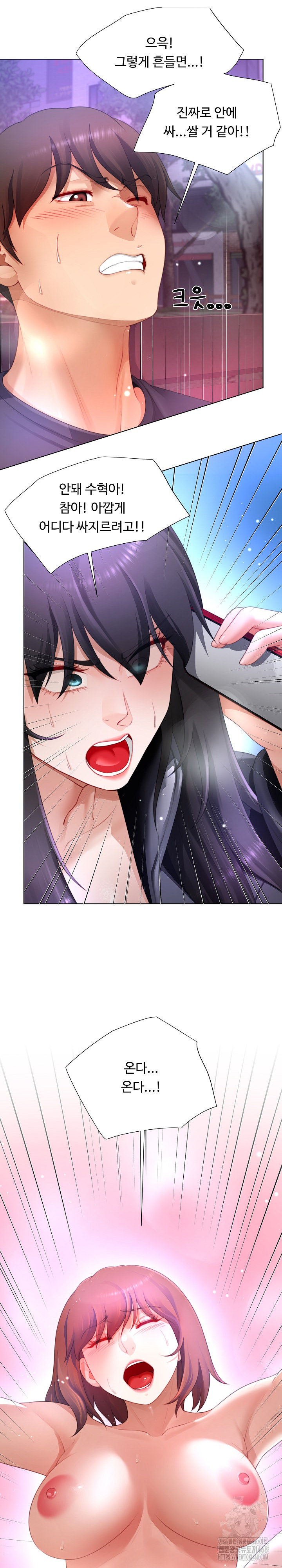 Wanna Become a Dad or a Boyfriend? Raw Chapter 32 - Page 28