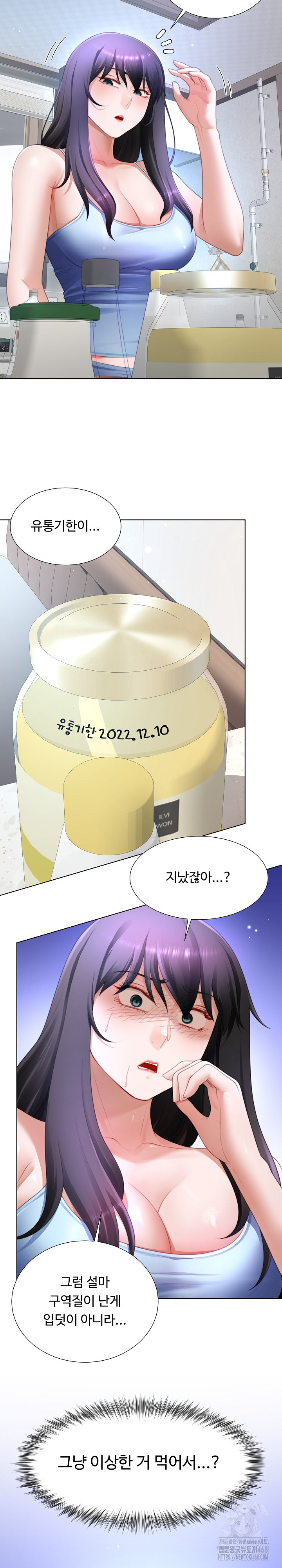 Wanna Become a Dad or a Boyfriend? Raw Chapter 32 - Page 4