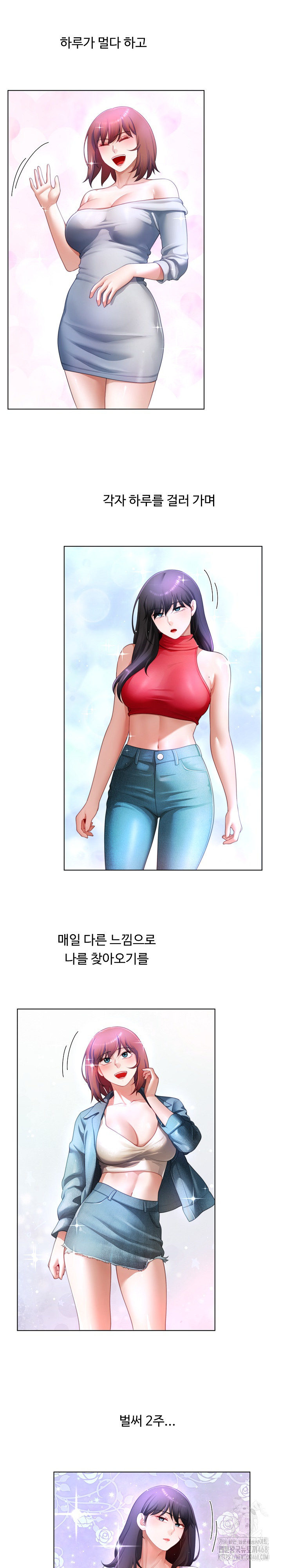 Wanna Become a Dad or a Boyfriend? Raw Chapter 33 - Page 18