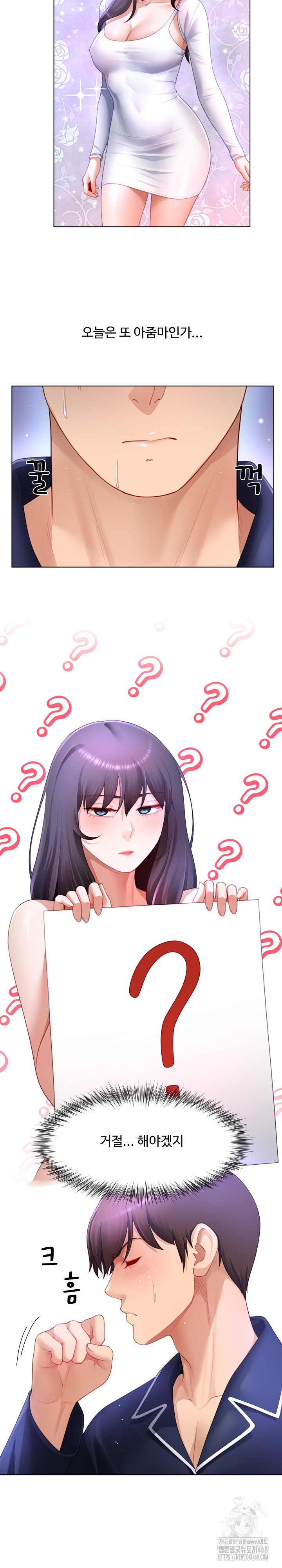 Wanna Become a Dad or a Boyfriend? Raw Chapter 33 - Page 19