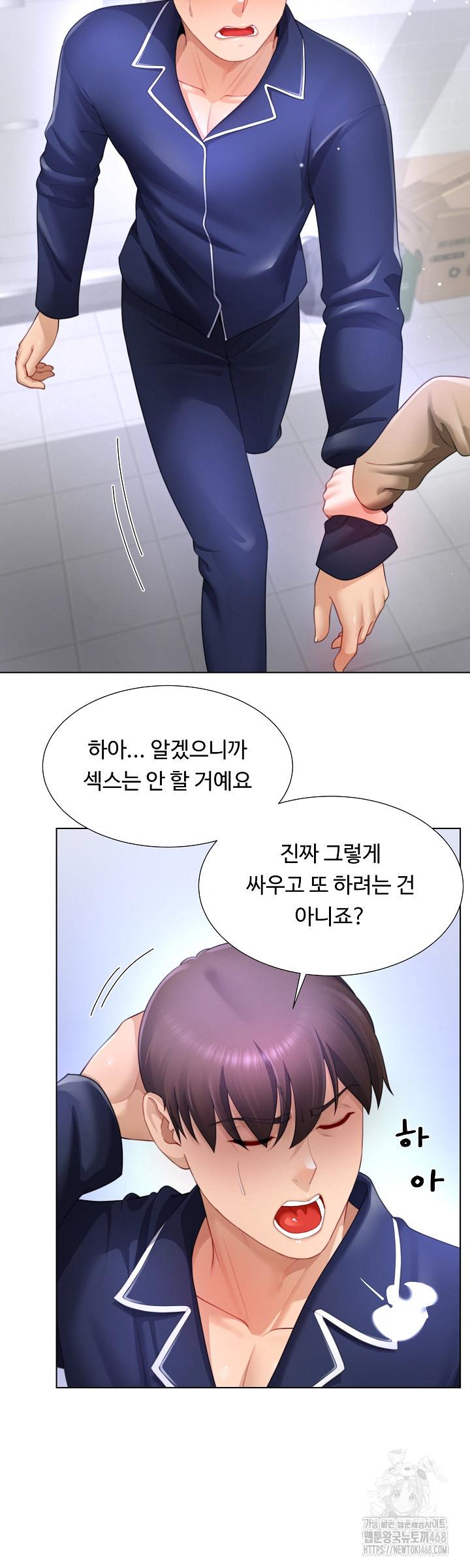 Wanna Become a Dad or a Boyfriend? Raw Chapter 33 - Page 25