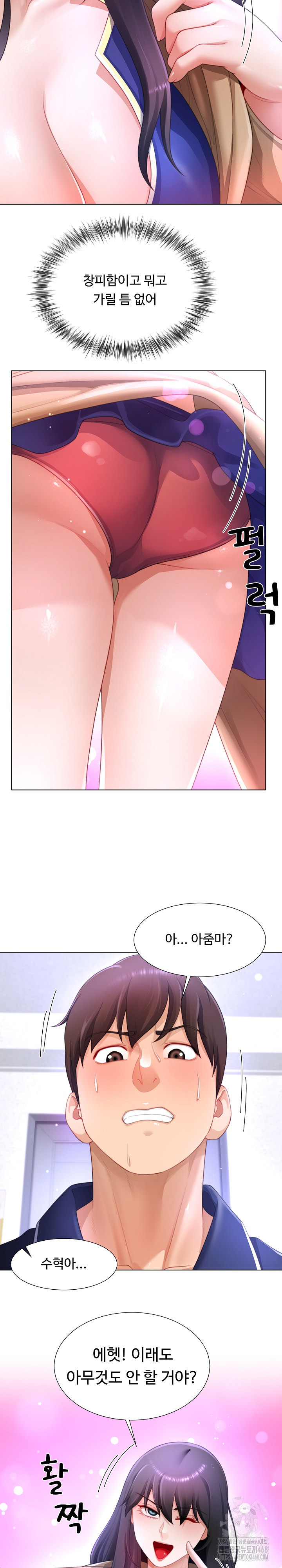 Wanna Become a Dad or a Boyfriend? Raw Chapter 33 - Page 27