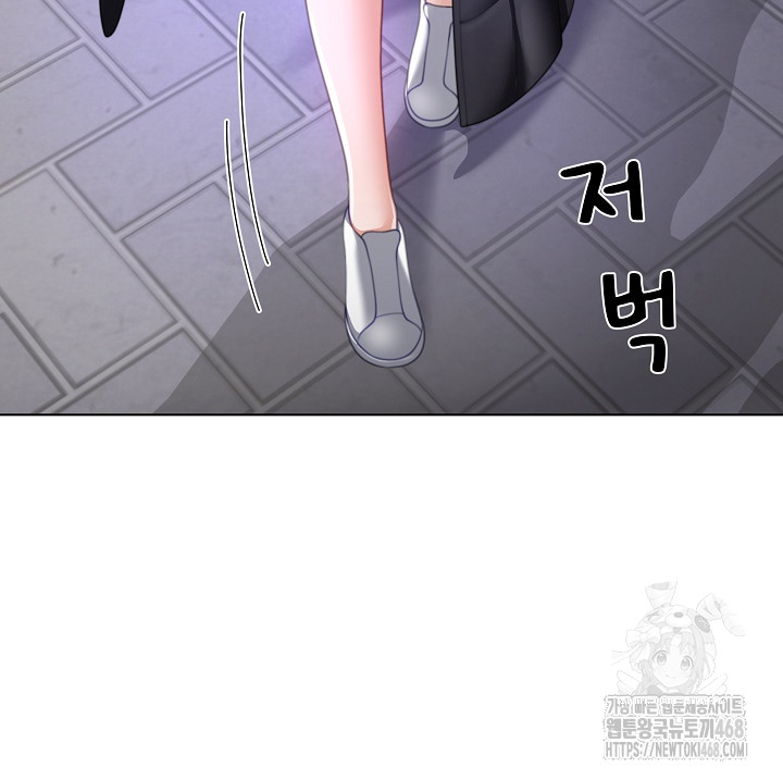 Wanna Become a Dad or a Boyfriend? Raw Chapter 33 - Page 5