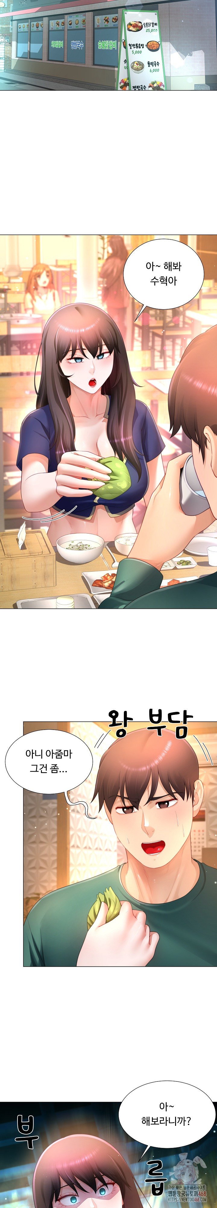 Wanna Become a Dad or a Boyfriend? Raw Chapter 34 - Page 12