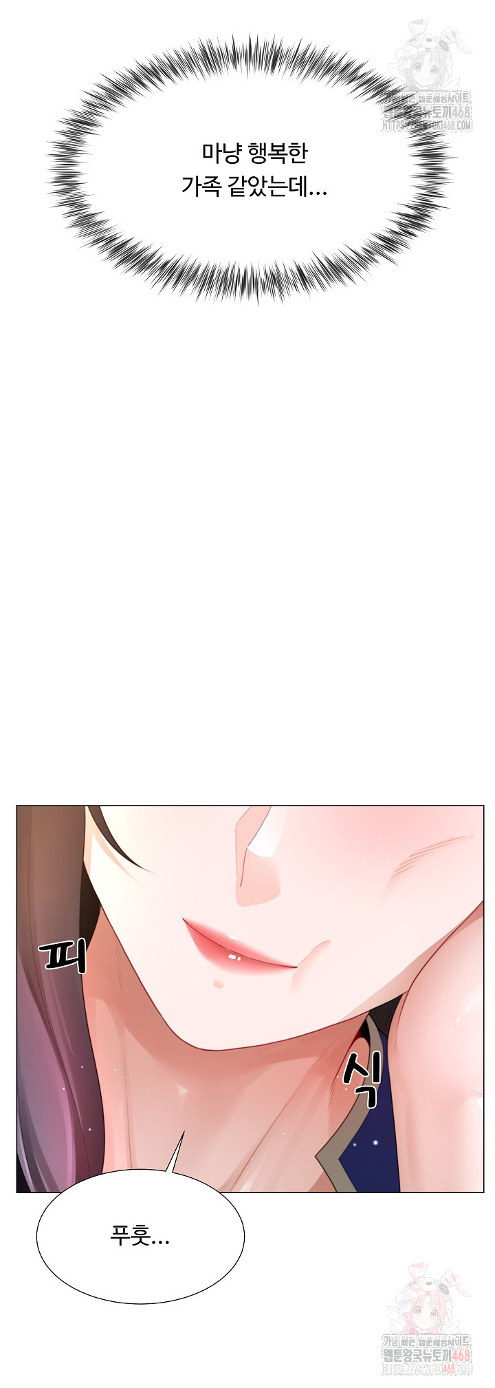 Wanna Become a Dad or a Boyfriend? Raw Chapter 34 - Page 17