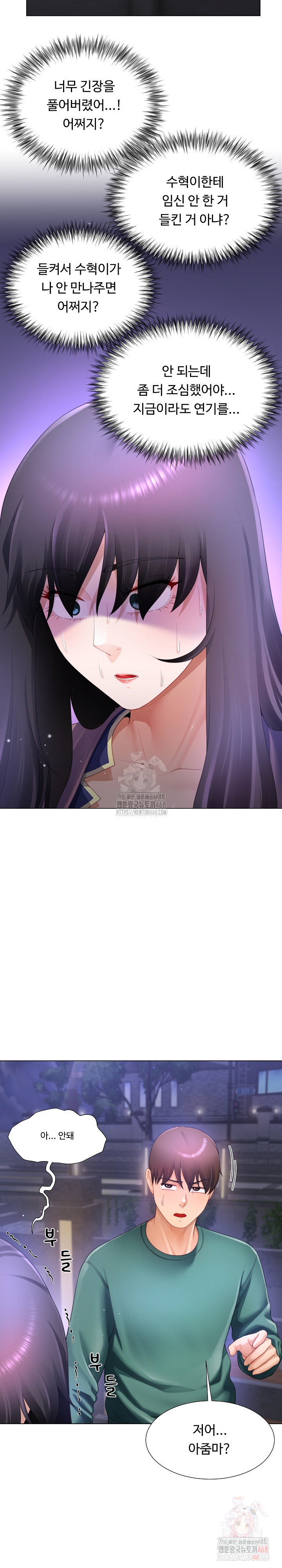 Wanna Become a Dad or a Boyfriend? Raw Chapter 34 - Page 27