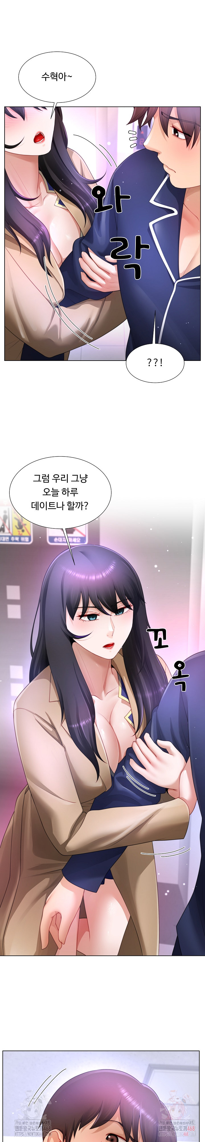 Wanna Become a Dad or a Boyfriend? Raw Chapter 34 - Page 8