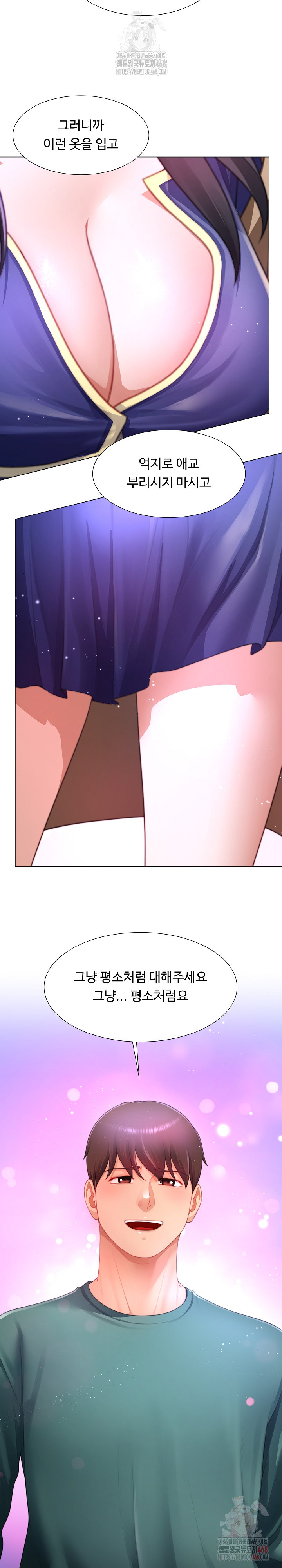 Wanna Become a Dad or a Boyfriend? Raw Chapter 35 - Page 11