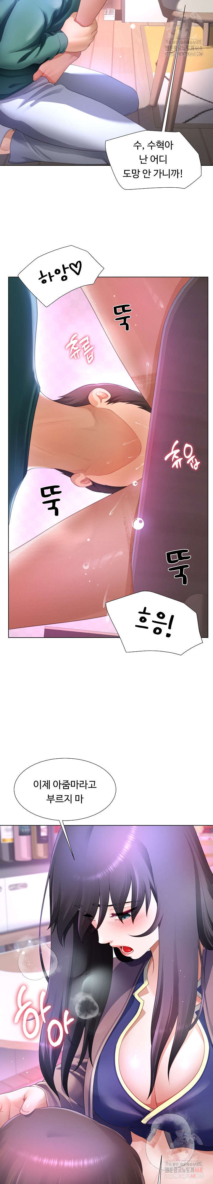 Wanna Become a Dad or a Boyfriend? Raw Chapter 35 - Page 22