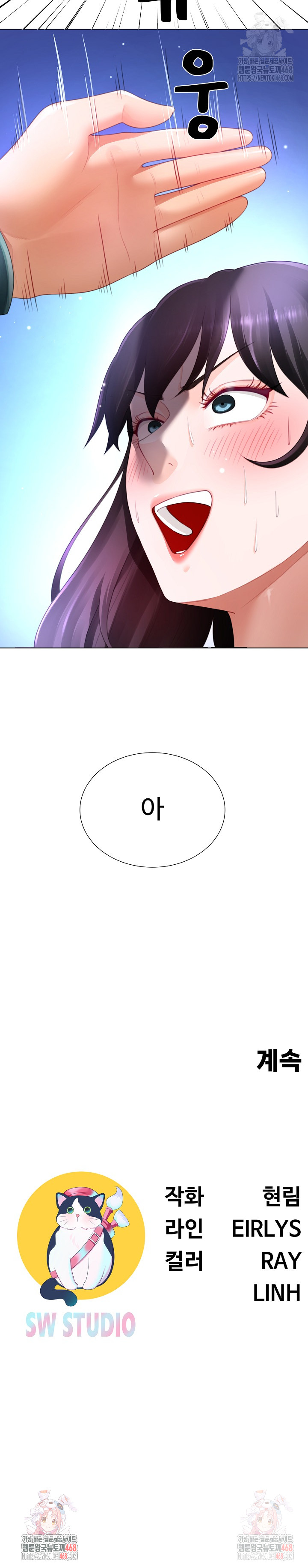 Wanna Become a Dad or a Boyfriend? Raw Chapter 35 - Page 27