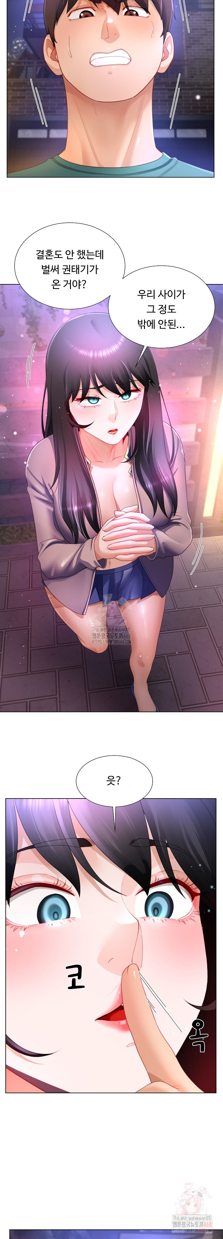 Wanna Become a Dad or a Boyfriend? Raw Chapter 35 - Page 6