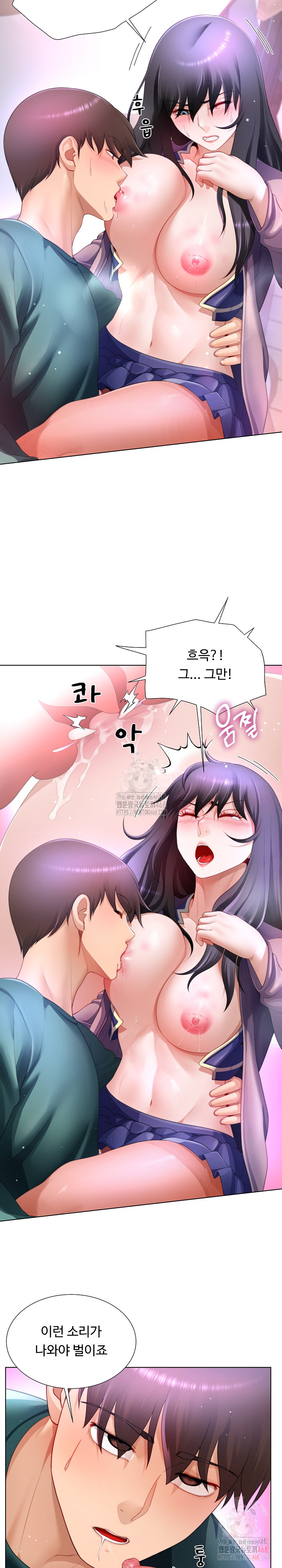 Wanna Become a Dad or a Boyfriend? Raw Chapter 36 - Page 10