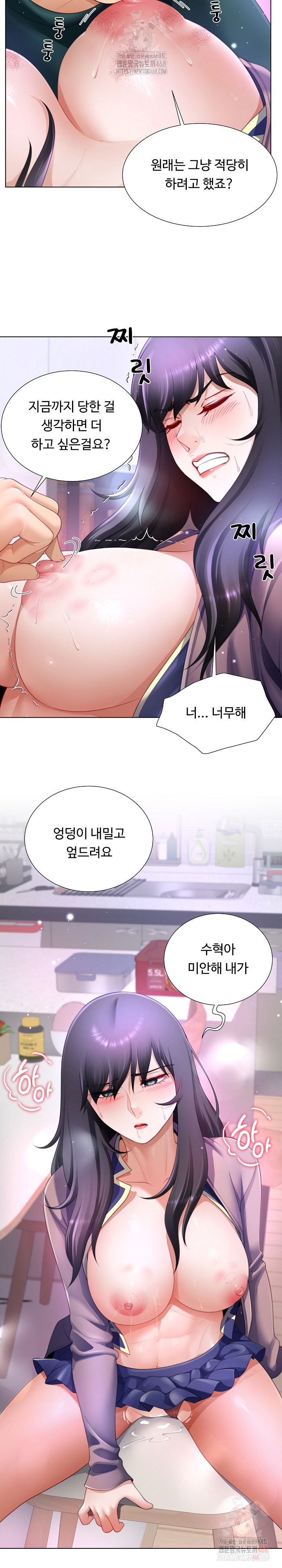 Wanna Become a Dad or a Boyfriend? Raw Chapter 36 - Page 11