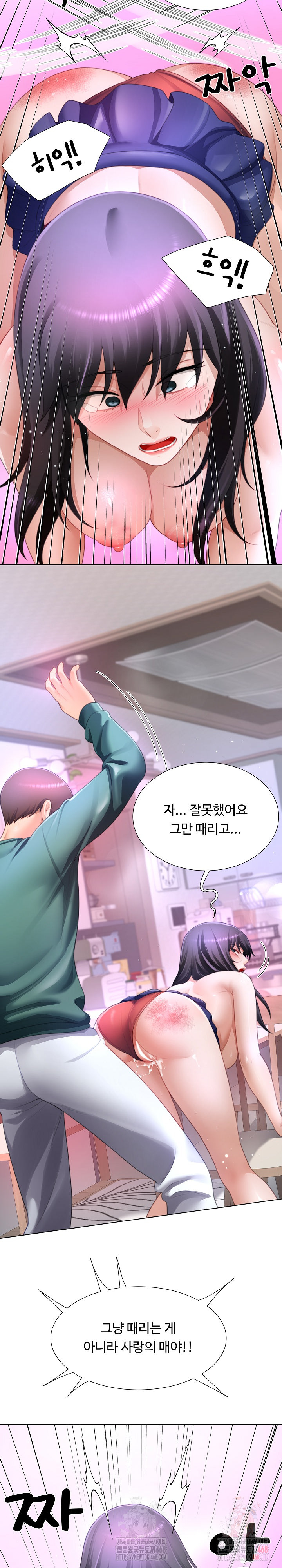 Wanna Become a Dad or a Boyfriend? Raw Chapter 36 - Page 15