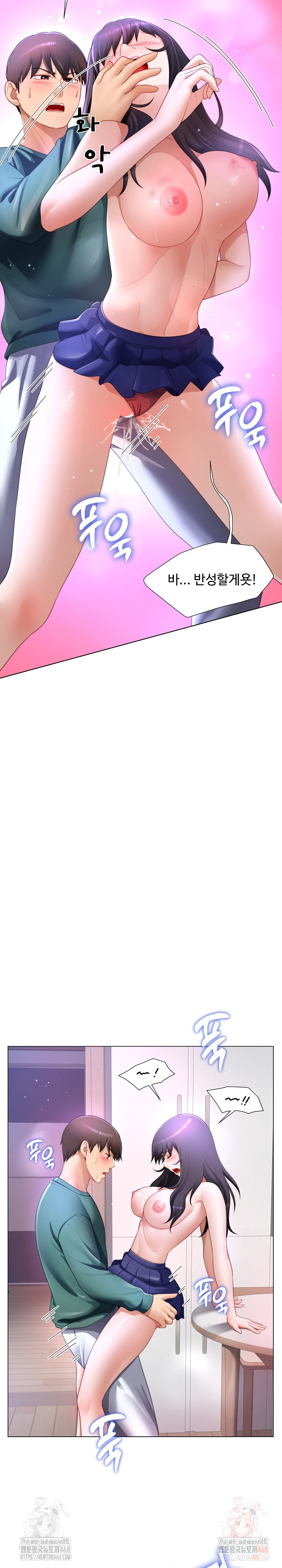 Wanna Become a Dad or a Boyfriend? Raw Chapter 36 - Page 23