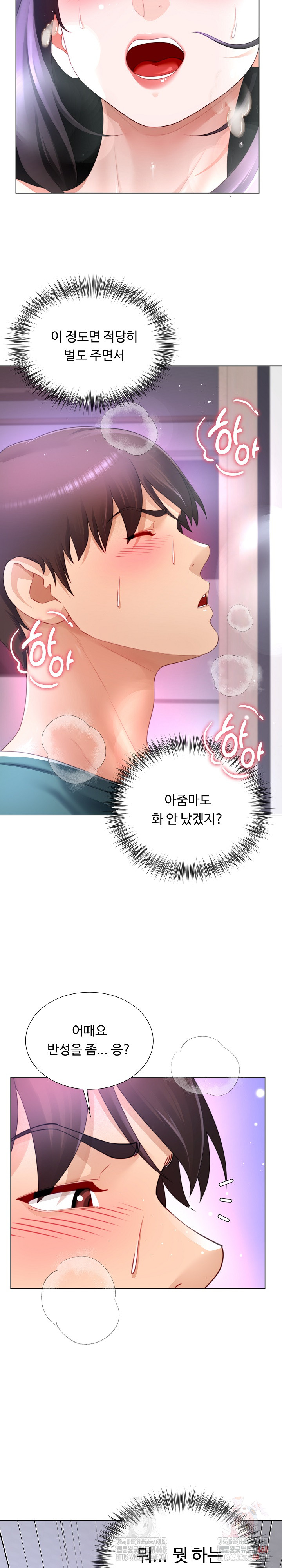 Wanna Become a Dad or a Boyfriend? Raw Chapter 36 - Page 26