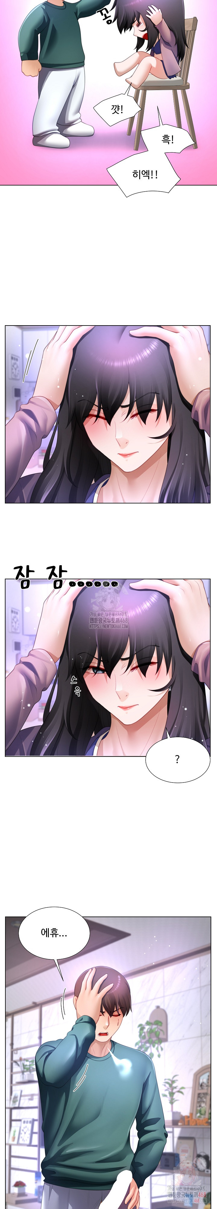 Wanna Become a Dad or a Boyfriend? Raw Chapter 36 - Page 3