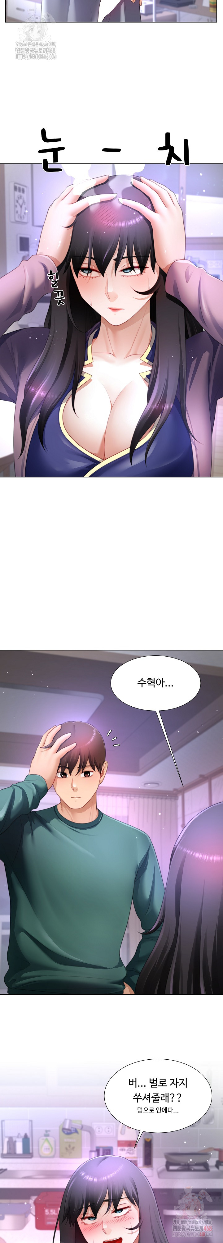 Wanna Become a Dad or a Boyfriend? Raw Chapter 36 - Page 4