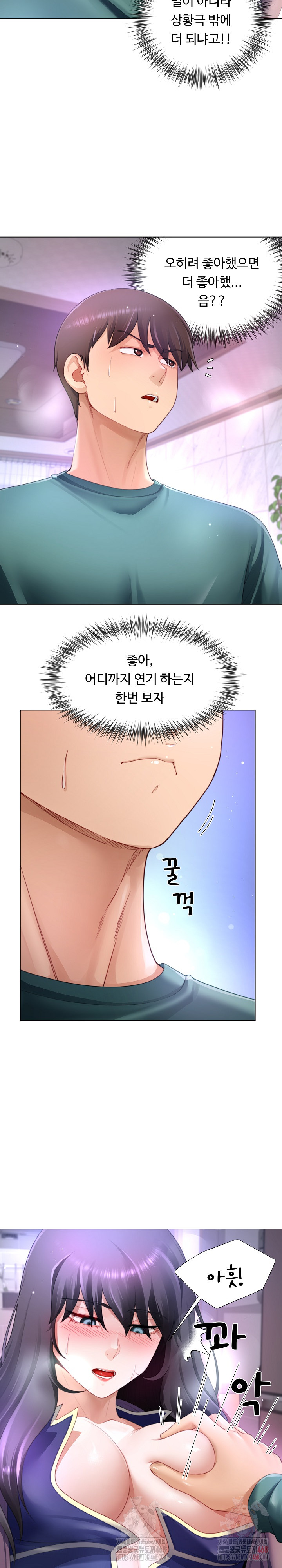 Wanna Become a Dad or a Boyfriend? Raw Chapter 36 - Page 6