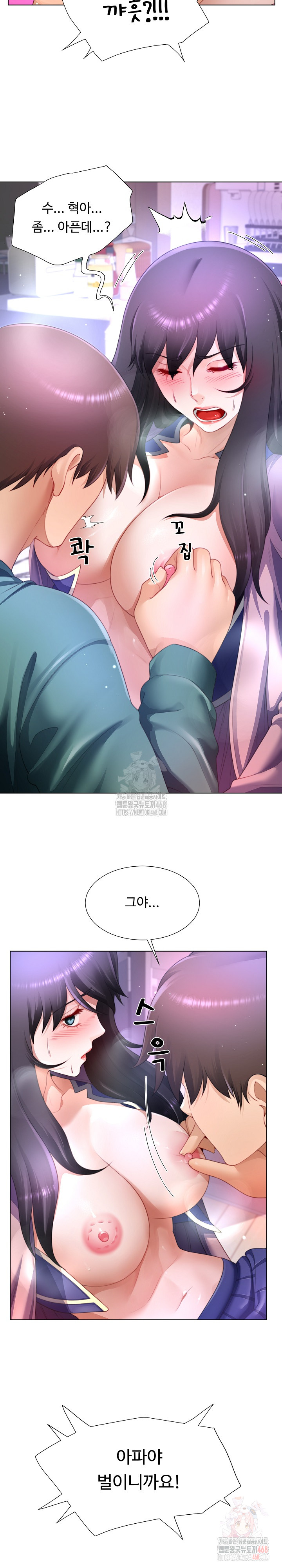 Wanna Become a Dad or a Boyfriend? Raw Chapter 36 - Page 8