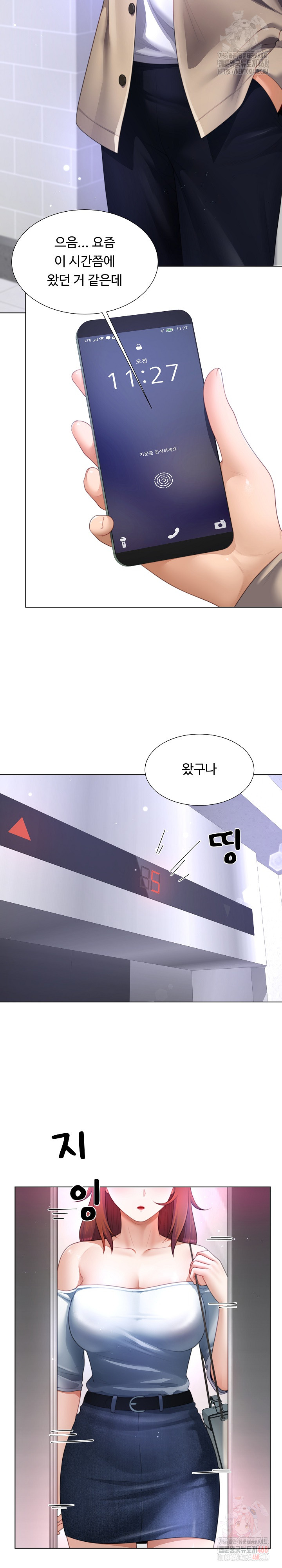 Wanna Become a Dad or a Boyfriend? Raw Chapter 37 - Page 13