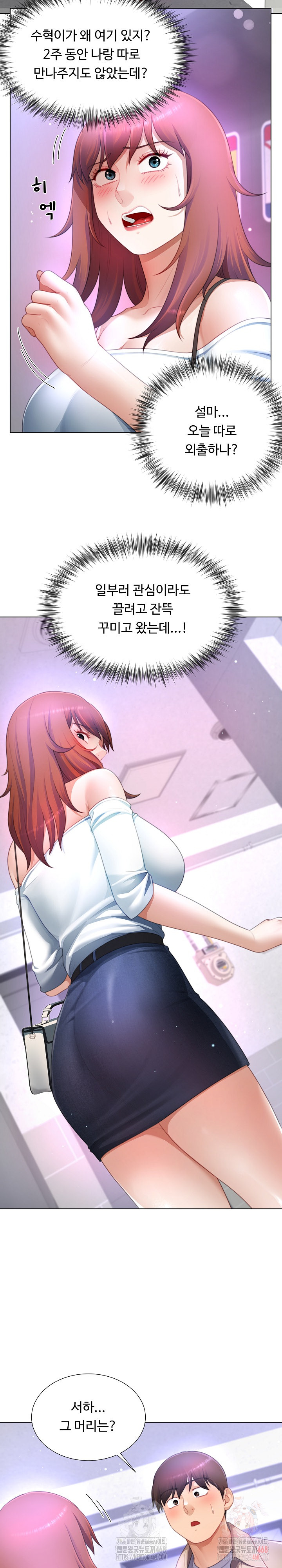 Wanna Become a Dad or a Boyfriend? Raw Chapter 37 - Page 15