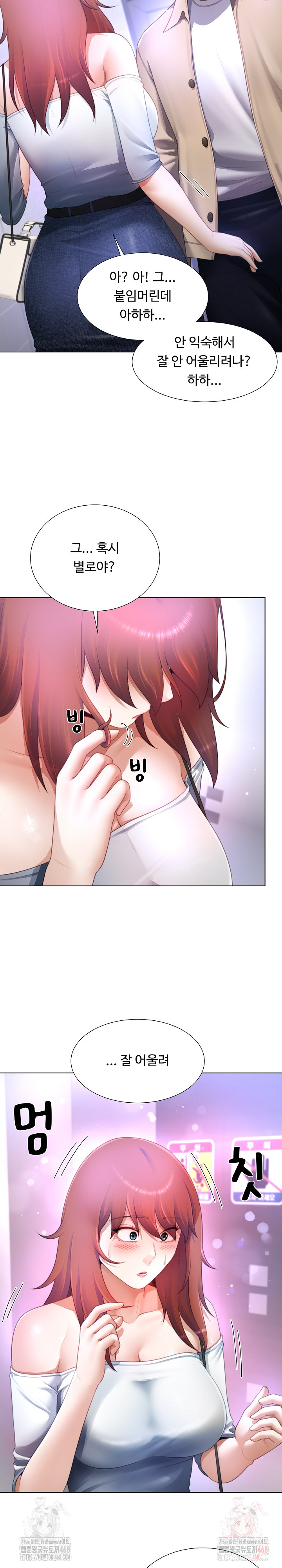 Wanna Become a Dad or a Boyfriend? Raw Chapter 37 - Page 16