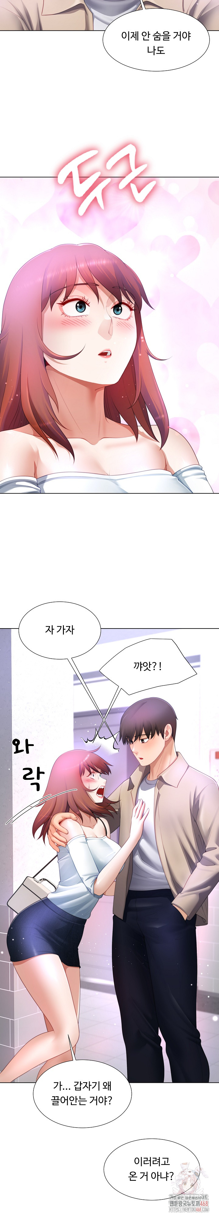 Wanna Become a Dad or a Boyfriend? Raw Chapter 37 - Page 20