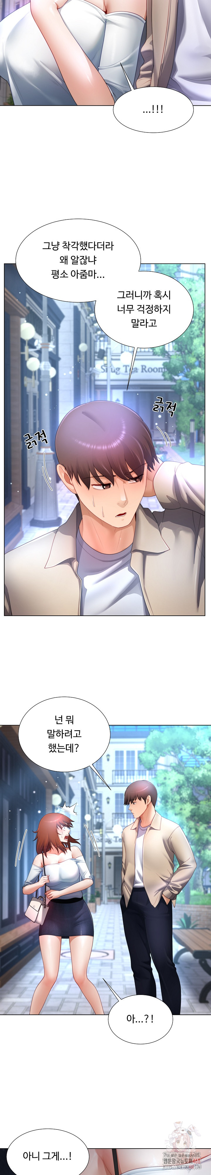 Wanna Become a Dad or a Boyfriend? Raw Chapter 37 - Page 25