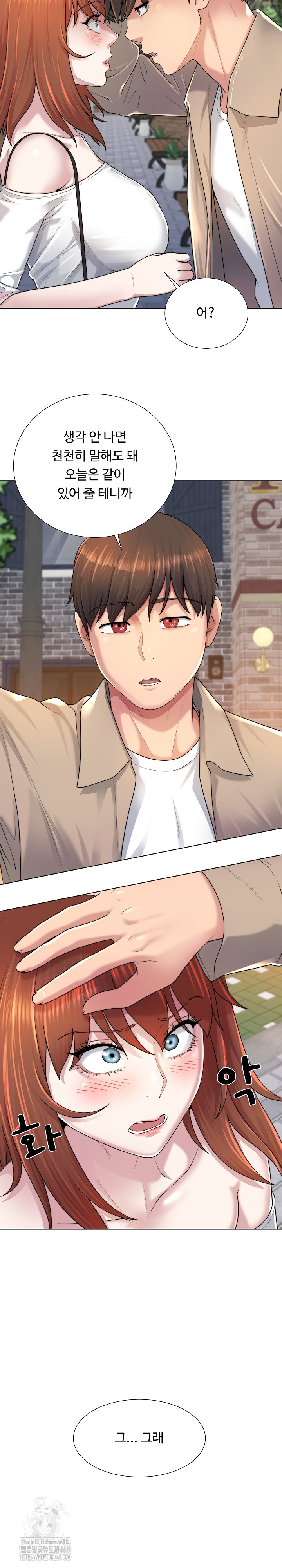 Wanna Become a Dad or a Boyfriend? Raw Chapter 38 - Page 11