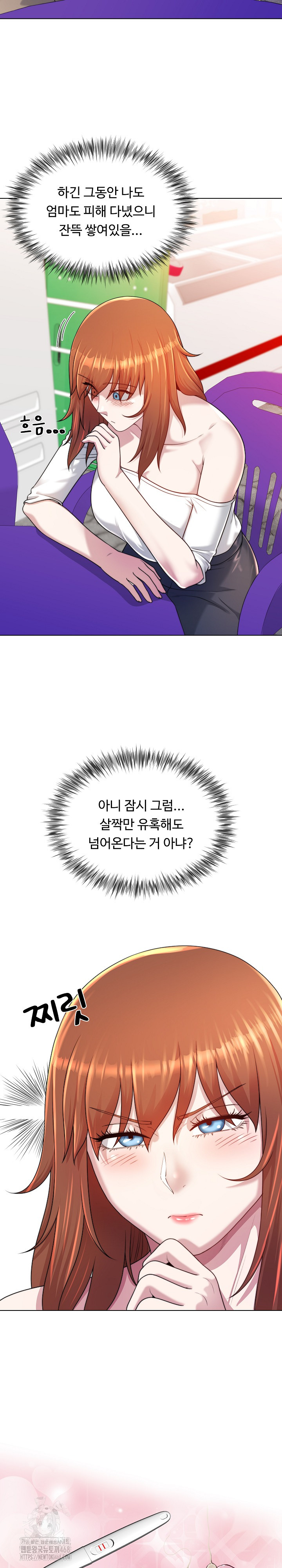 Wanna Become a Dad or a Boyfriend? Raw Chapter 38 - Page 14