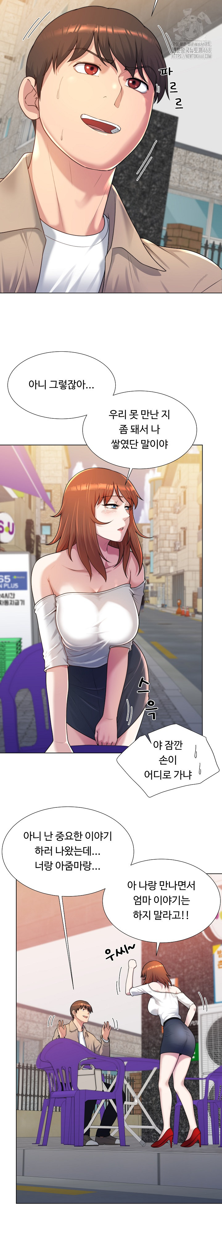 Wanna Become a Dad or a Boyfriend? Raw Chapter 38 - Page 17