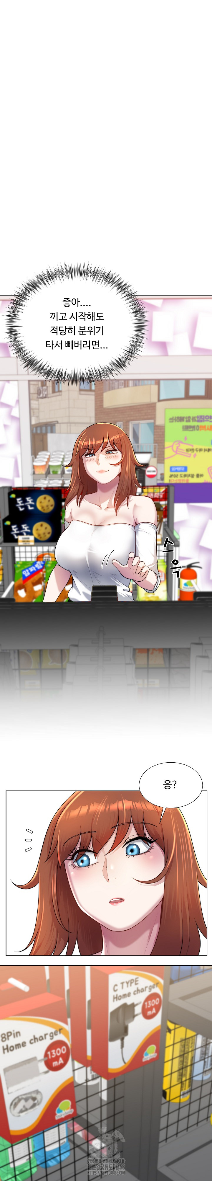 Wanna Become a Dad or a Boyfriend? Raw Chapter 38 - Page 20