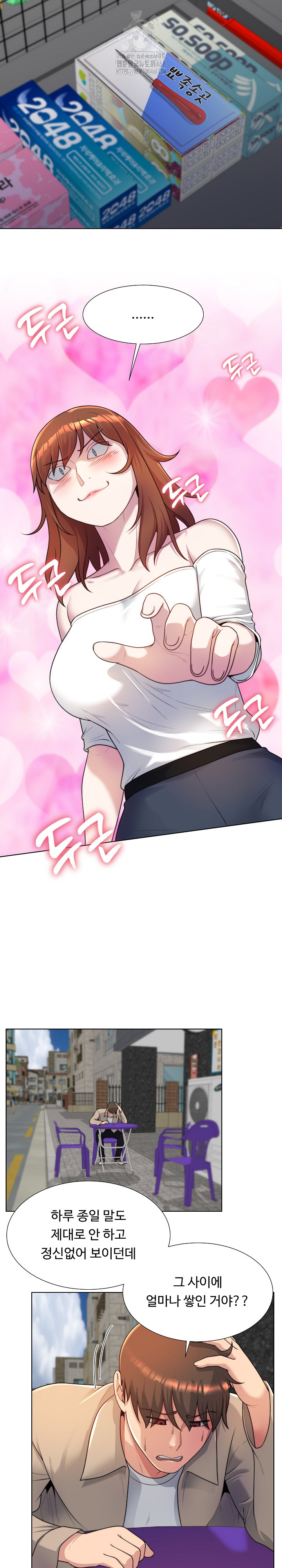 Wanna Become a Dad or a Boyfriend? Raw Chapter 38 - Page 21