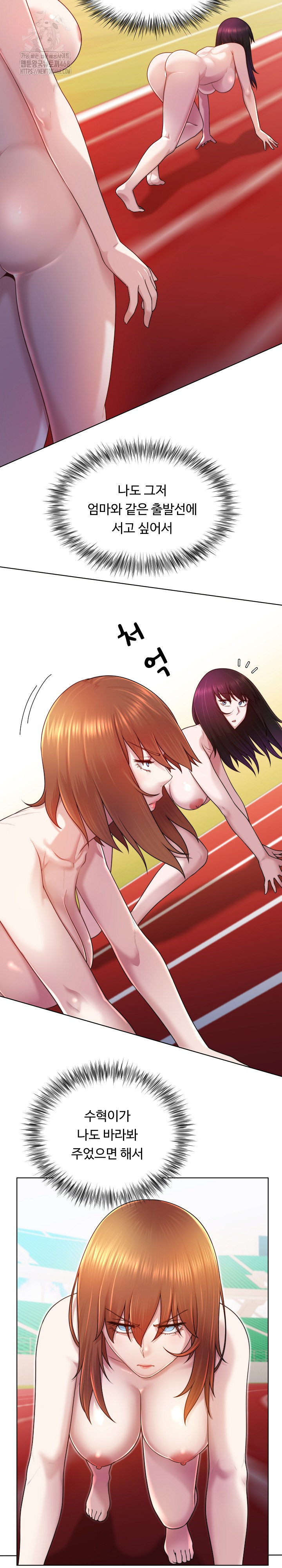 Wanna Become a Dad or a Boyfriend? Raw Chapter 38 - Page 6