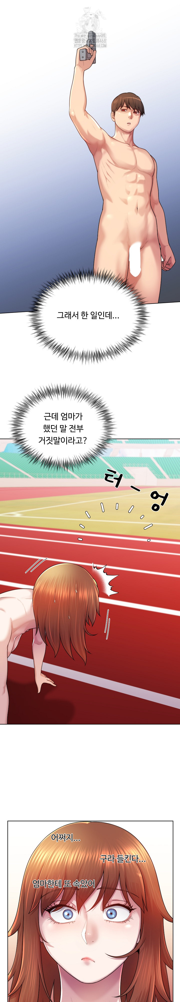 Wanna Become a Dad or a Boyfriend? Raw Chapter 38 - Page 7