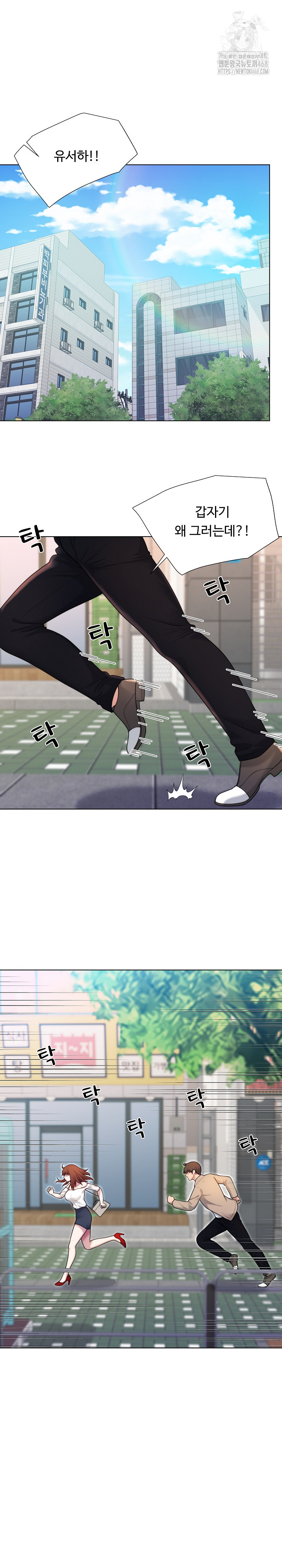 Wanna Become a Dad or a Boyfriend? Raw Chapter 39 - Page 10