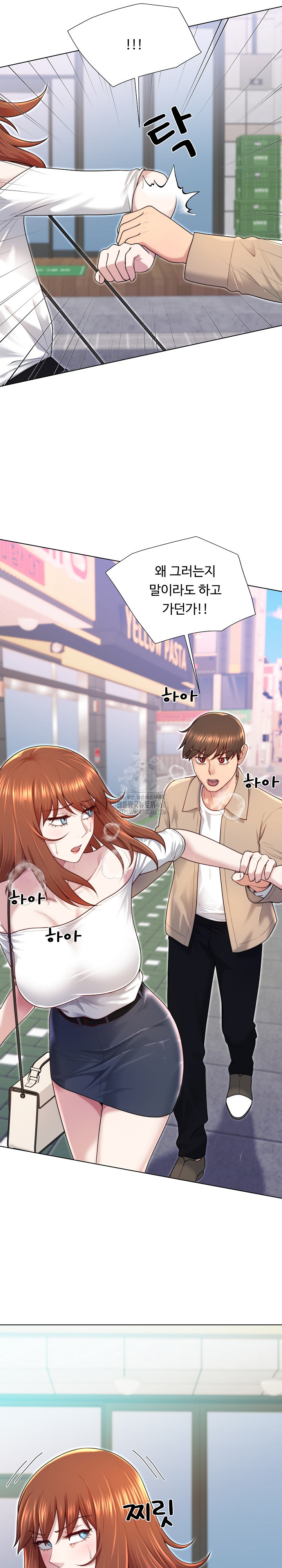 Wanna Become a Dad or a Boyfriend? Raw Chapter 39 - Page 11