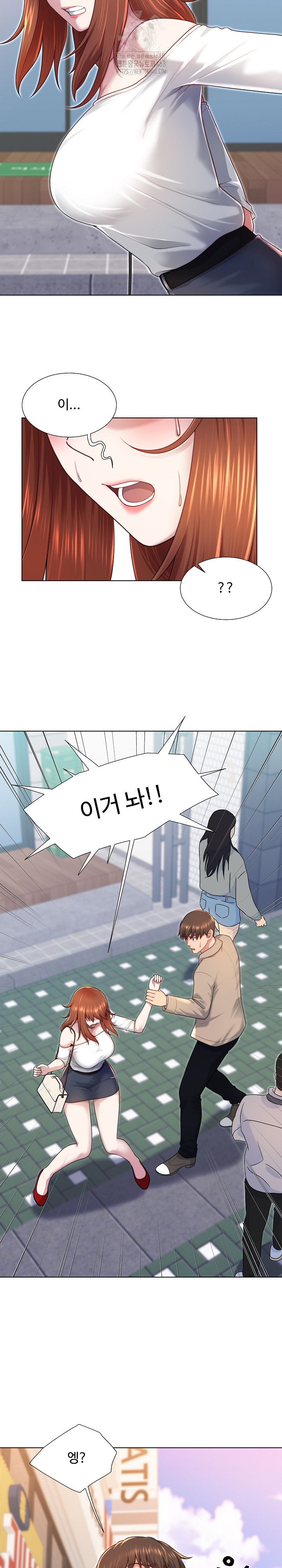 Wanna Become a Dad or a Boyfriend? Raw Chapter 39 - Page 12