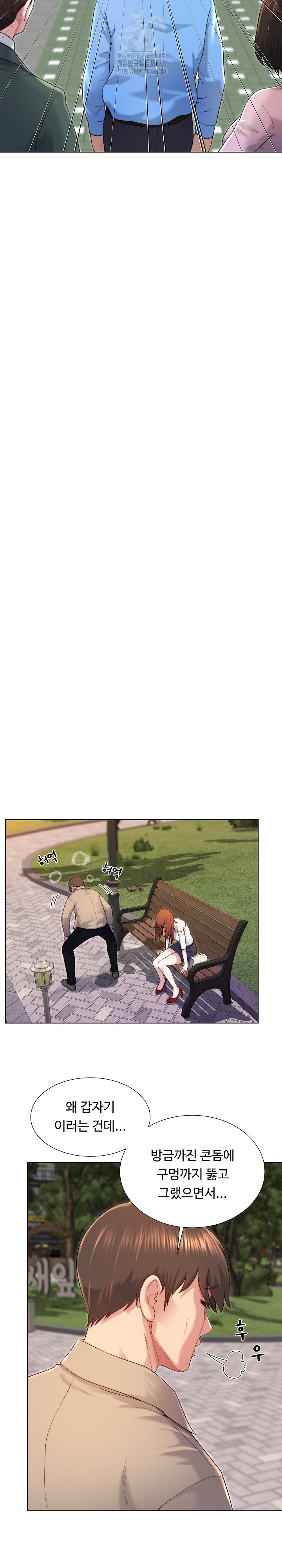 Wanna Become a Dad or a Boyfriend? Raw Chapter 39 - Page 16