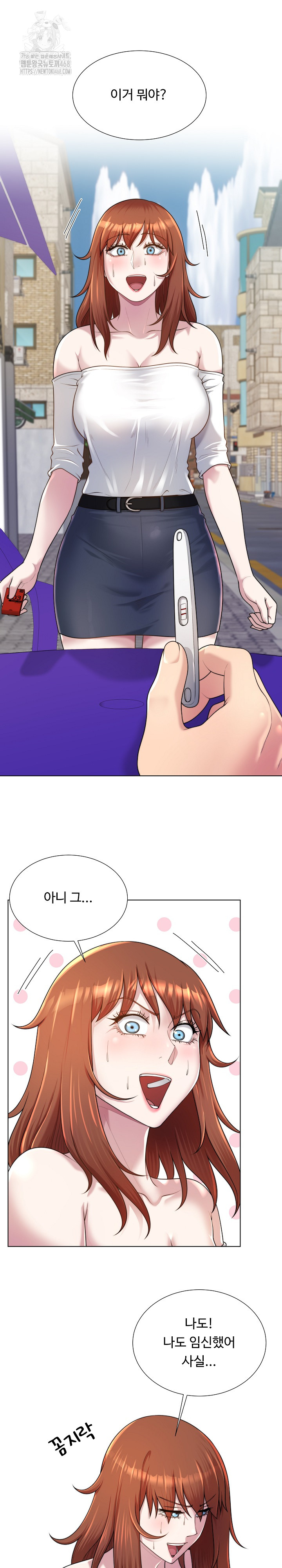 Wanna Become a Dad or a Boyfriend? Raw Chapter 39 - Page 2