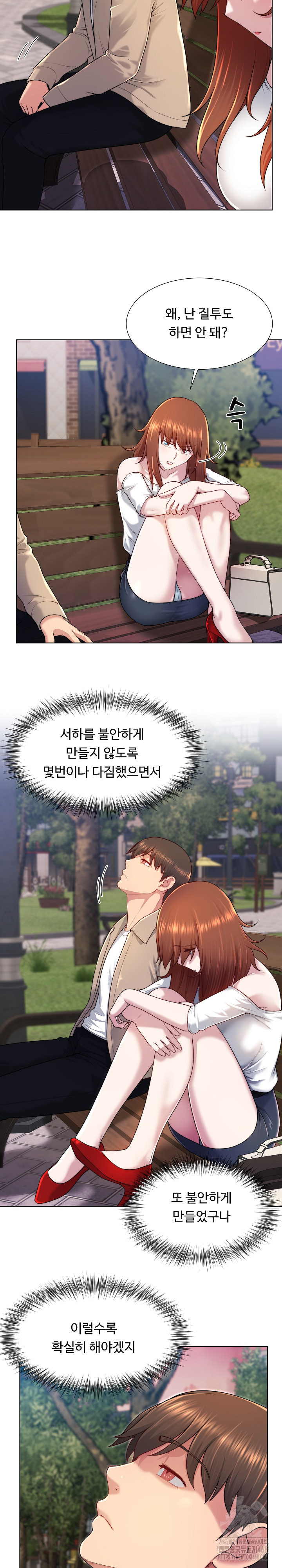 Wanna Become a Dad or a Boyfriend? Raw Chapter 39 - Page 20